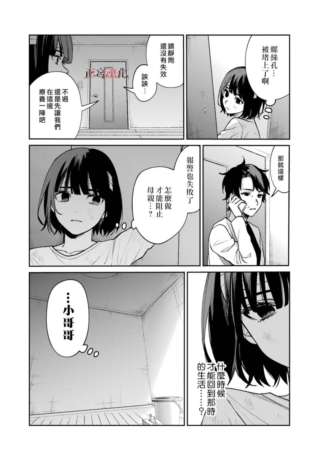 单行本62话