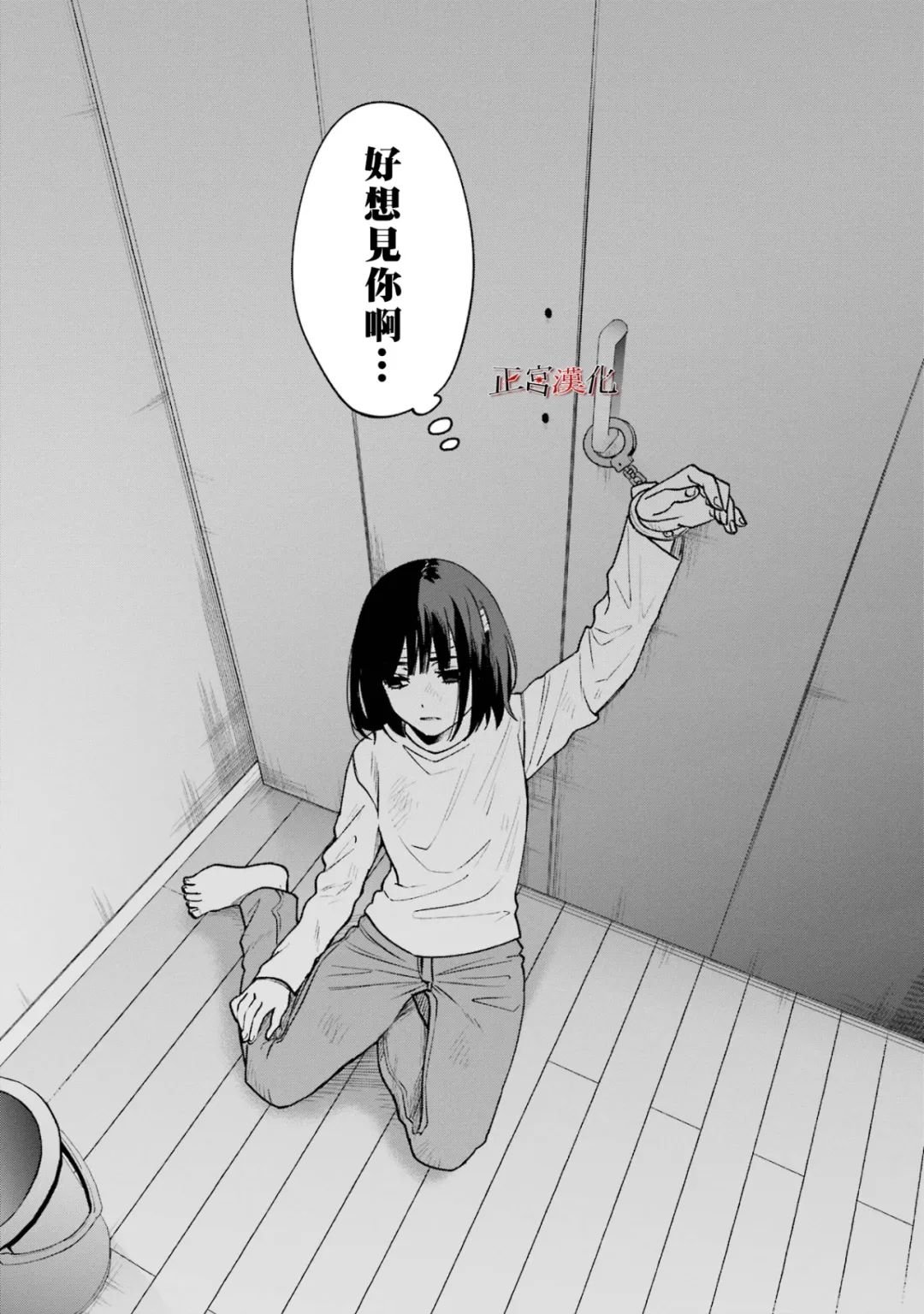 单行本62话