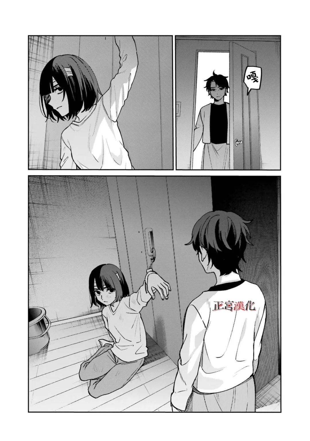 单行本62话