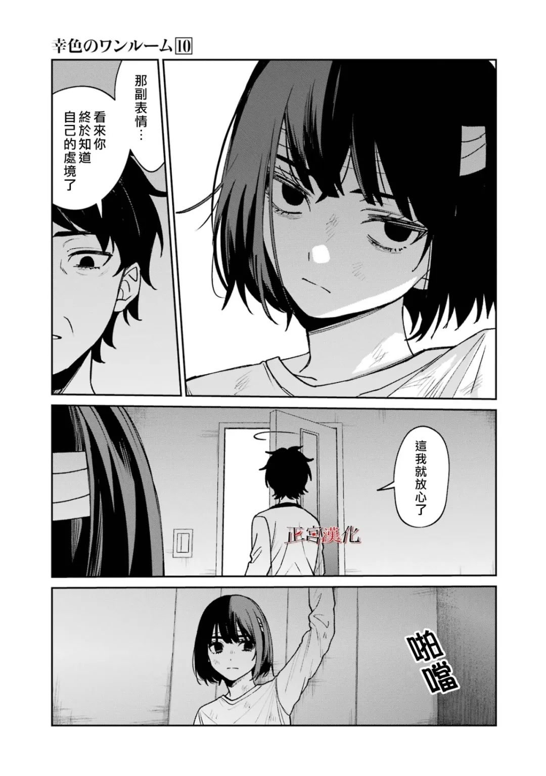 单行本62话