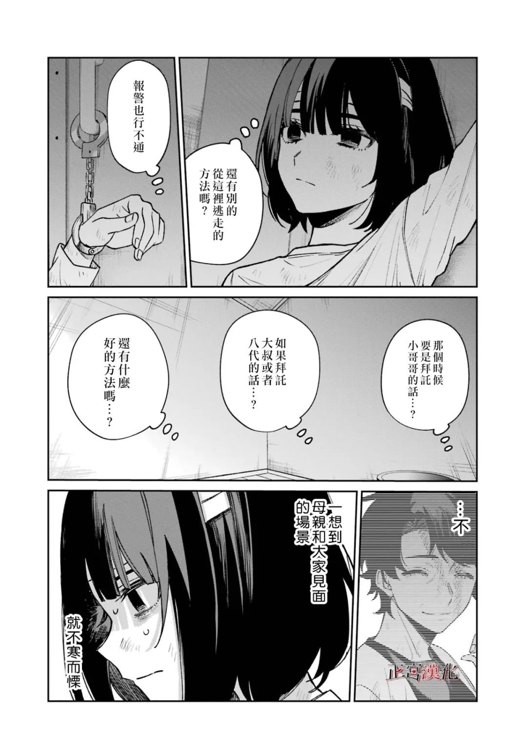 单行本62话