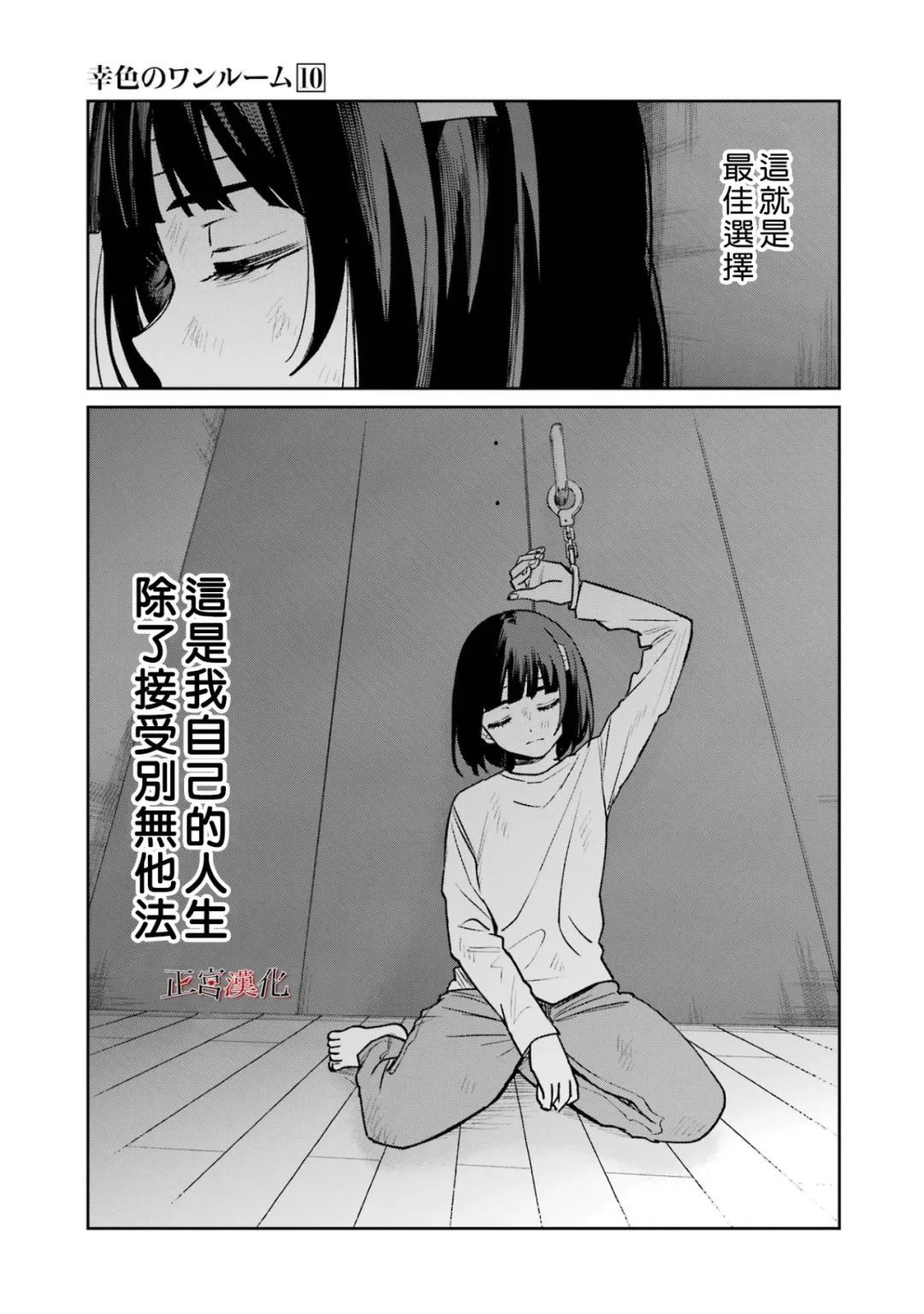 单行本62话