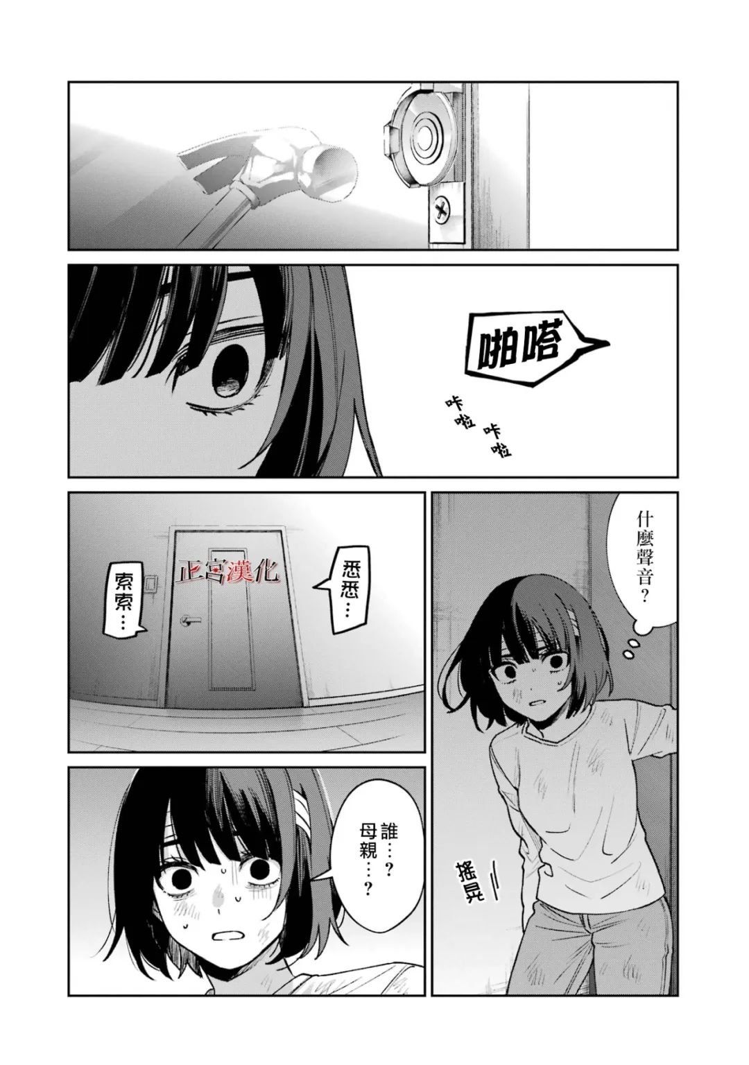 单行本62话