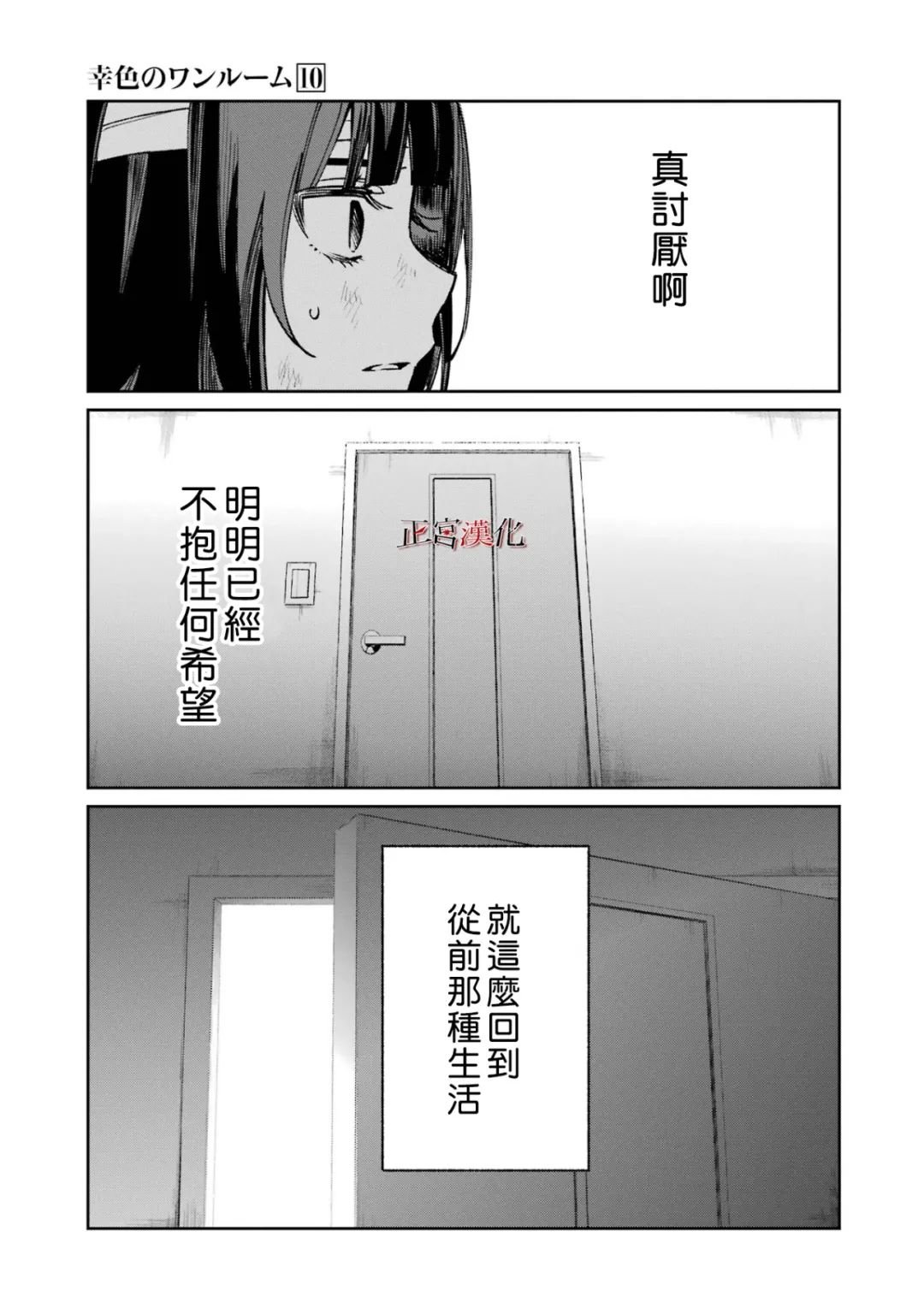 单行本62话