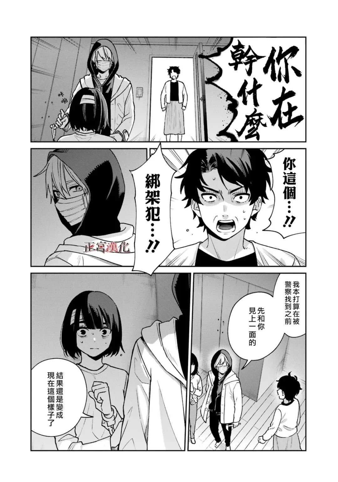 单行本62话