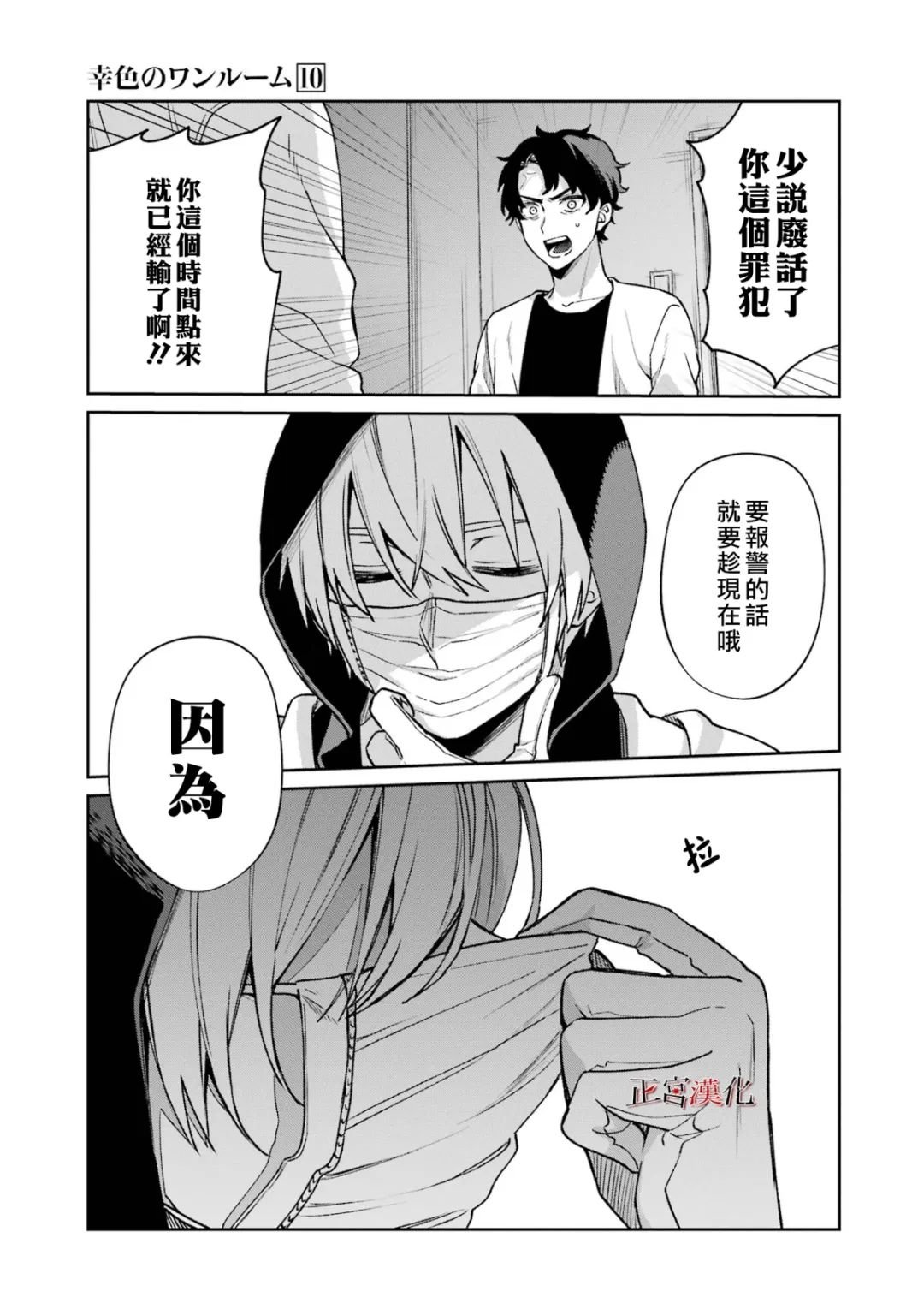 单行本62话