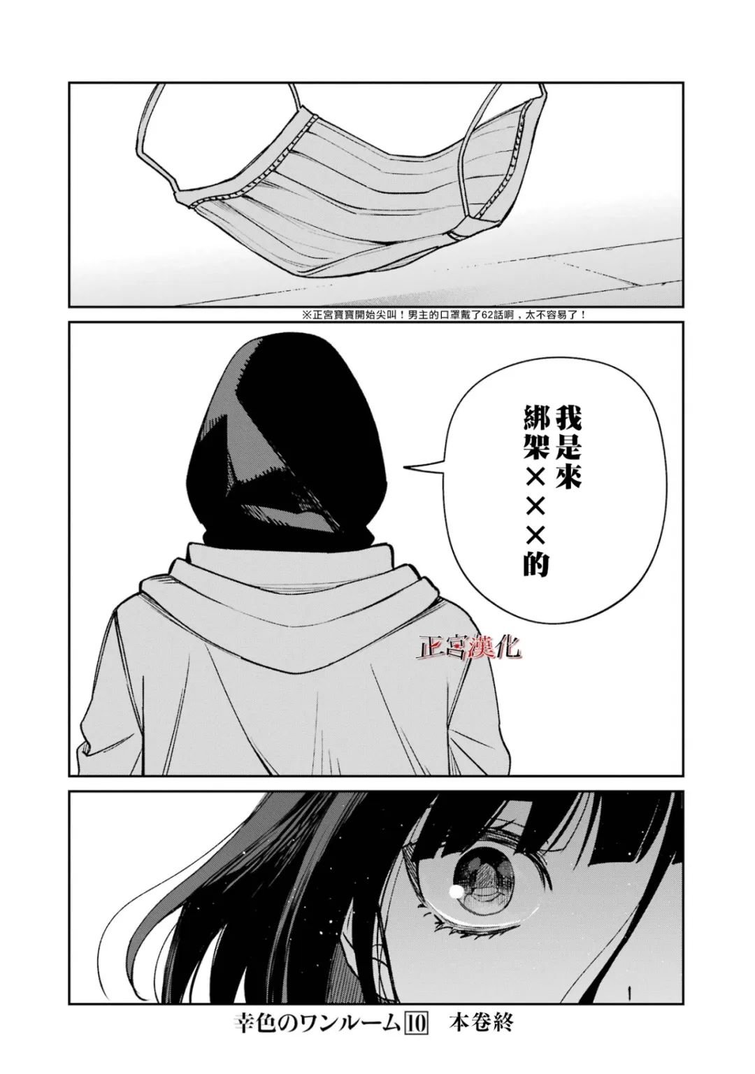 单行本62话