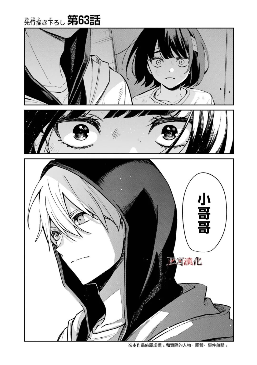 单行本63