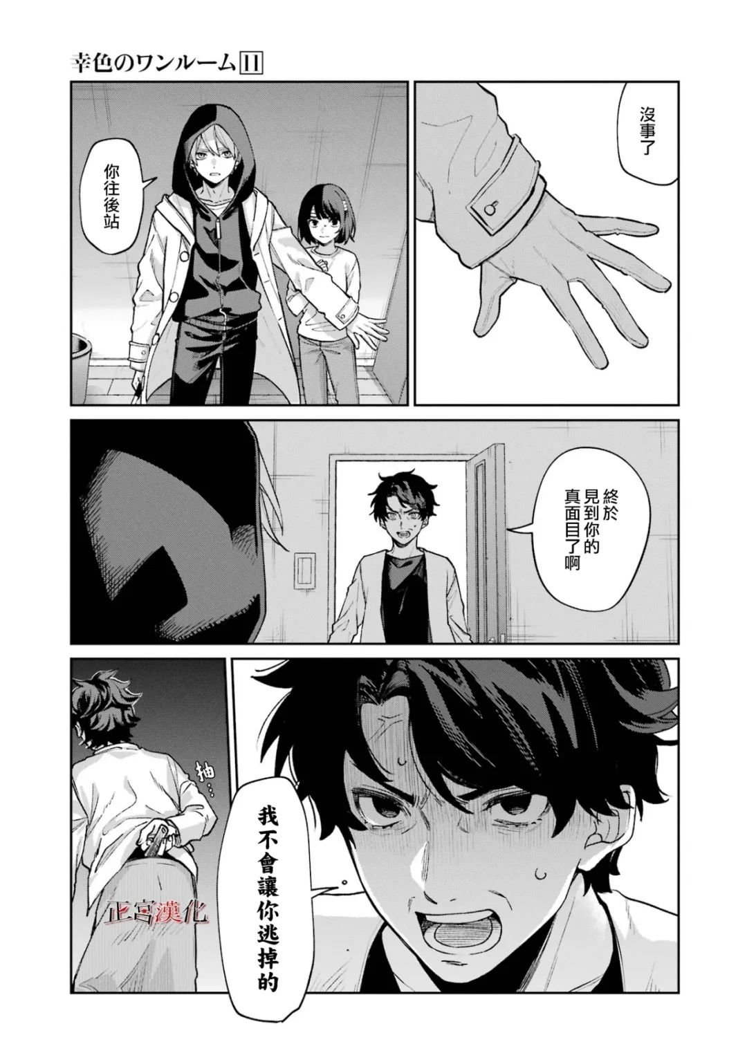单行本63
