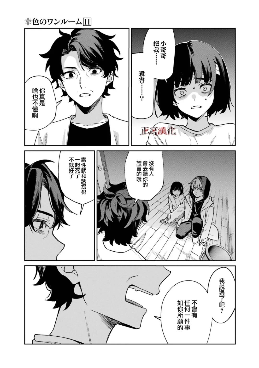 单行本63
