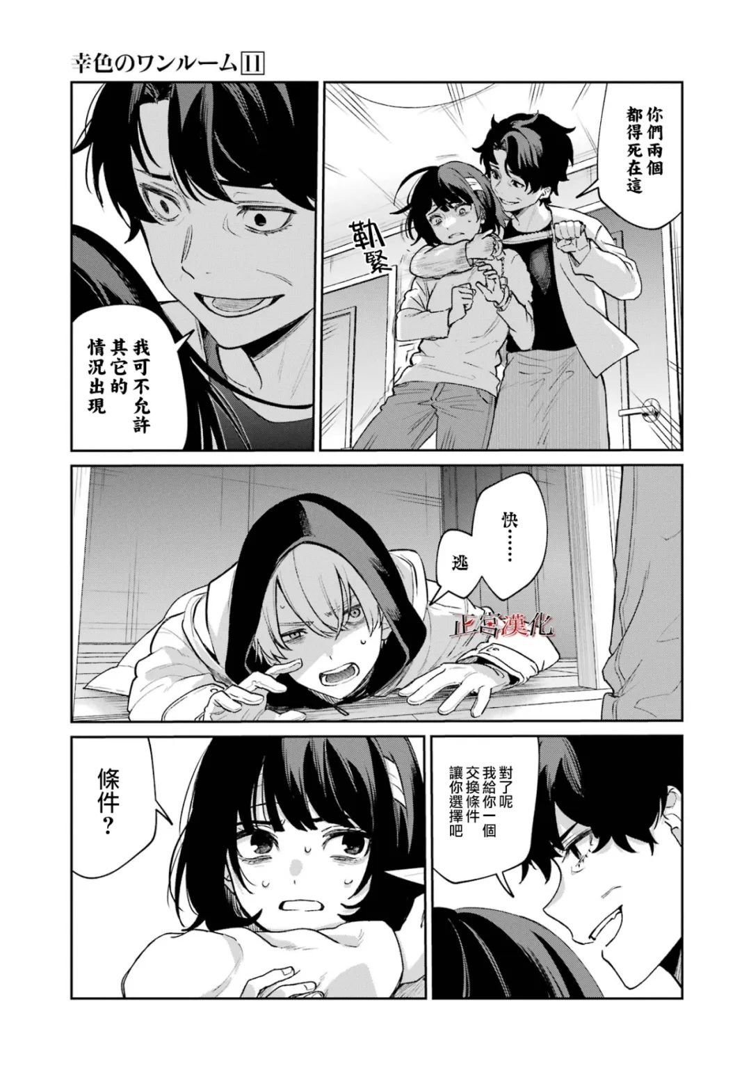 单行本63