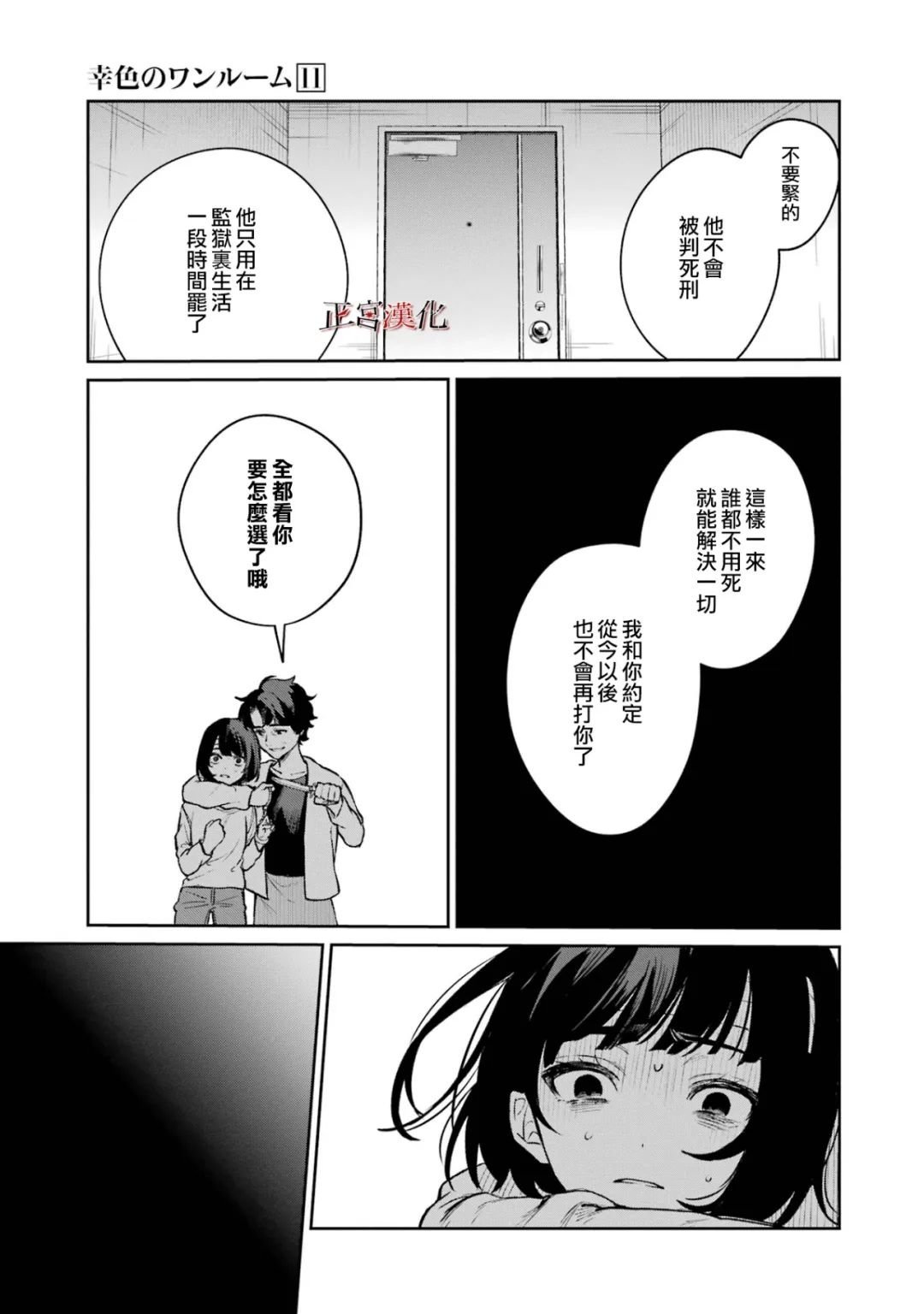 单行本63