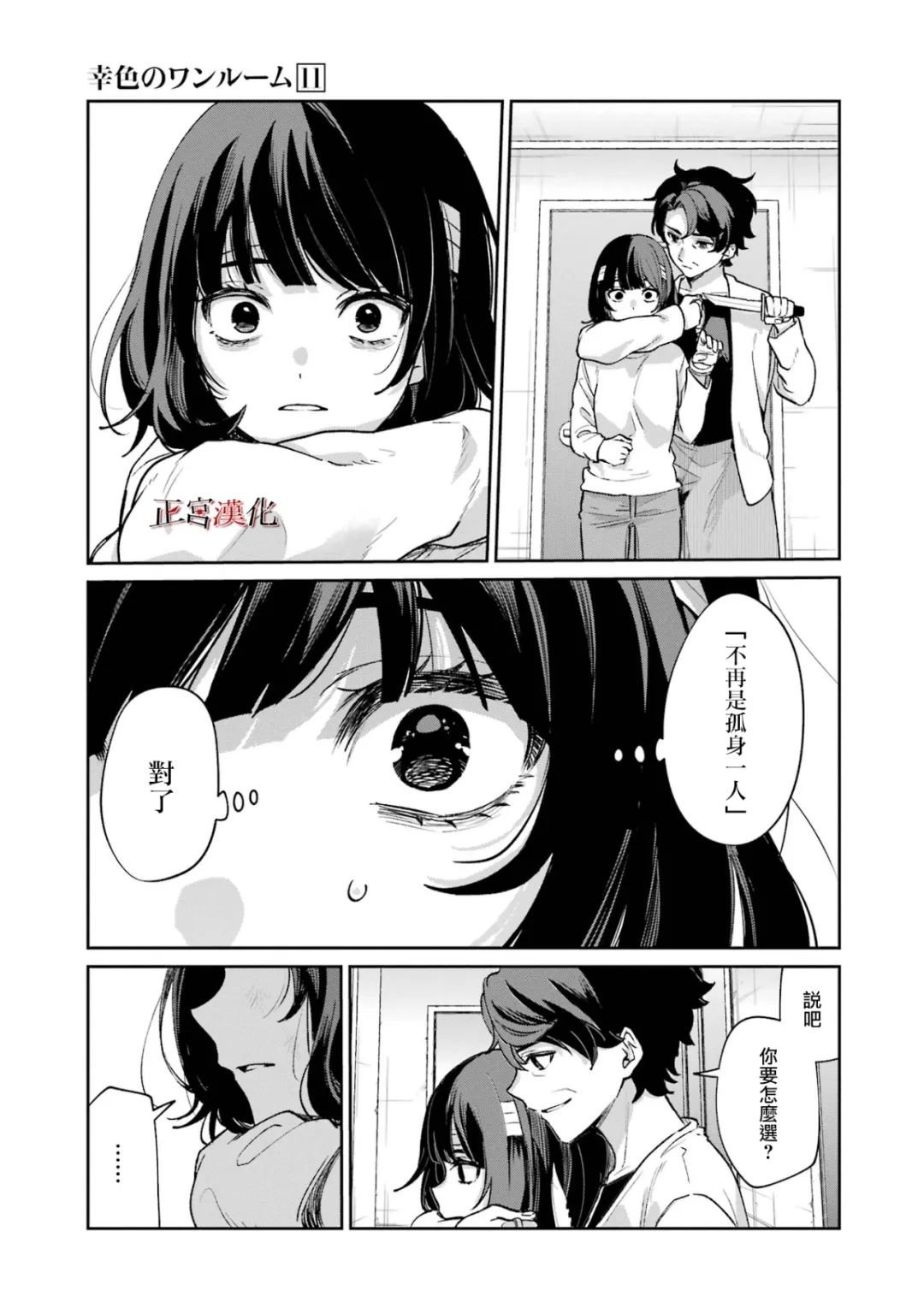 单行本63