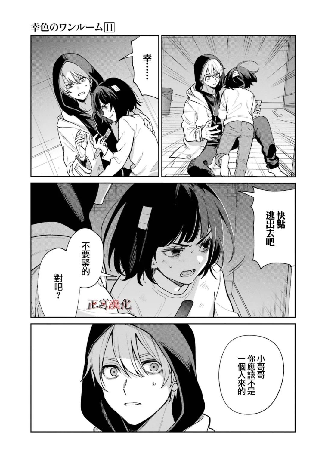 单行本63