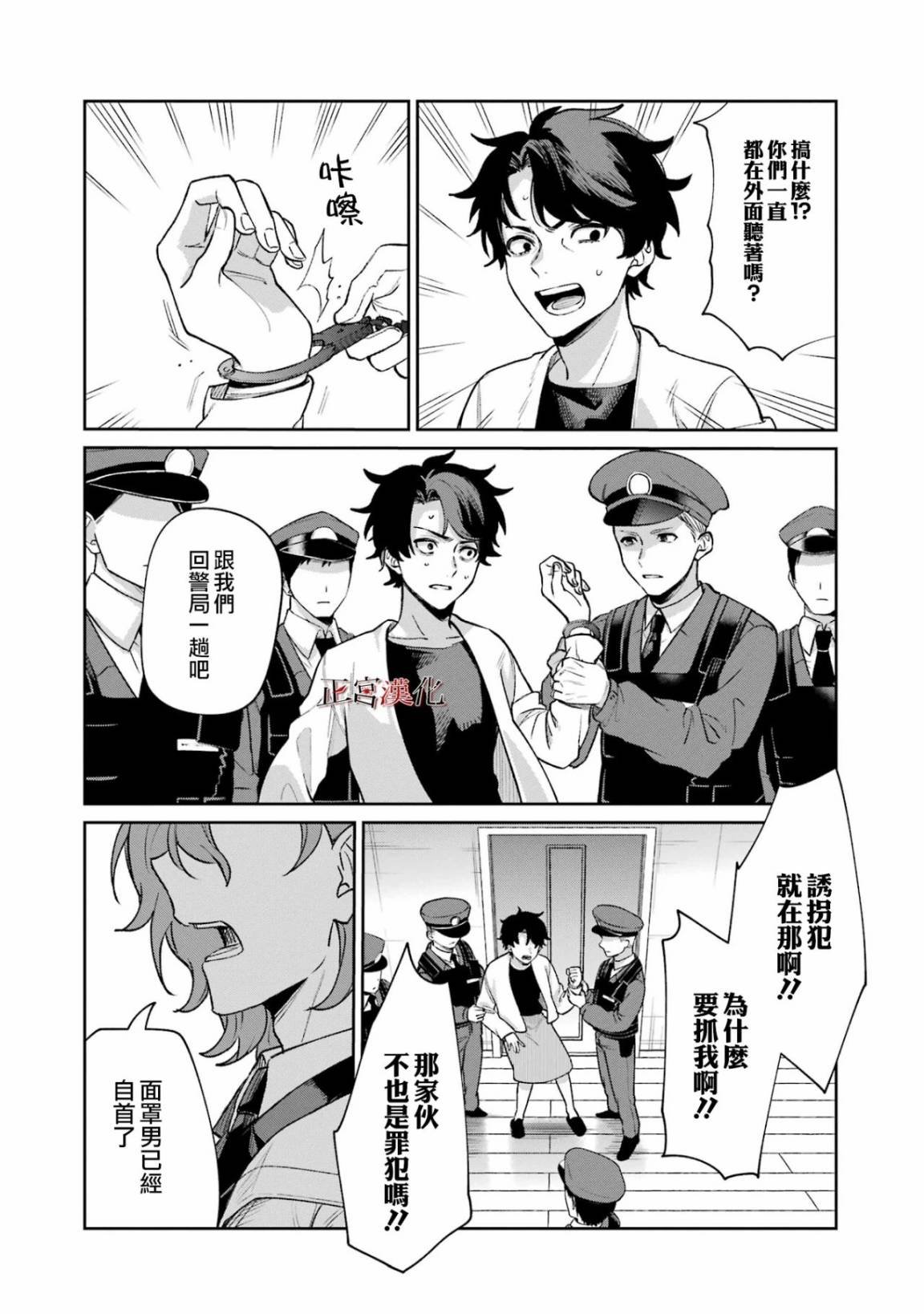 单行本64话
