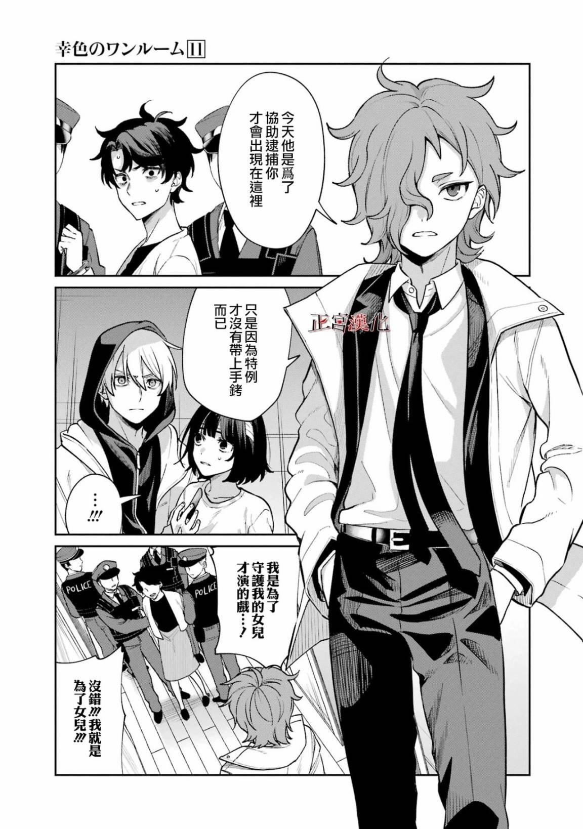 单行本64话