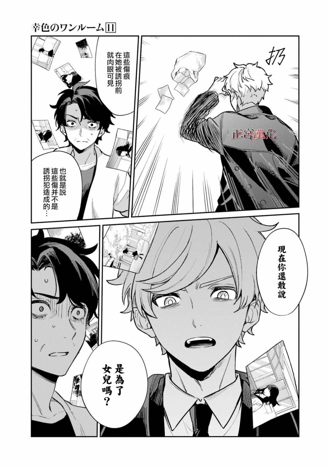 单行本64话
