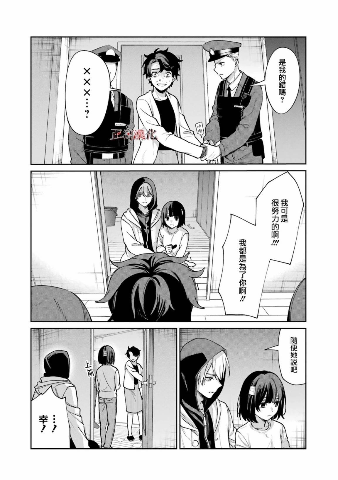 单行本64话