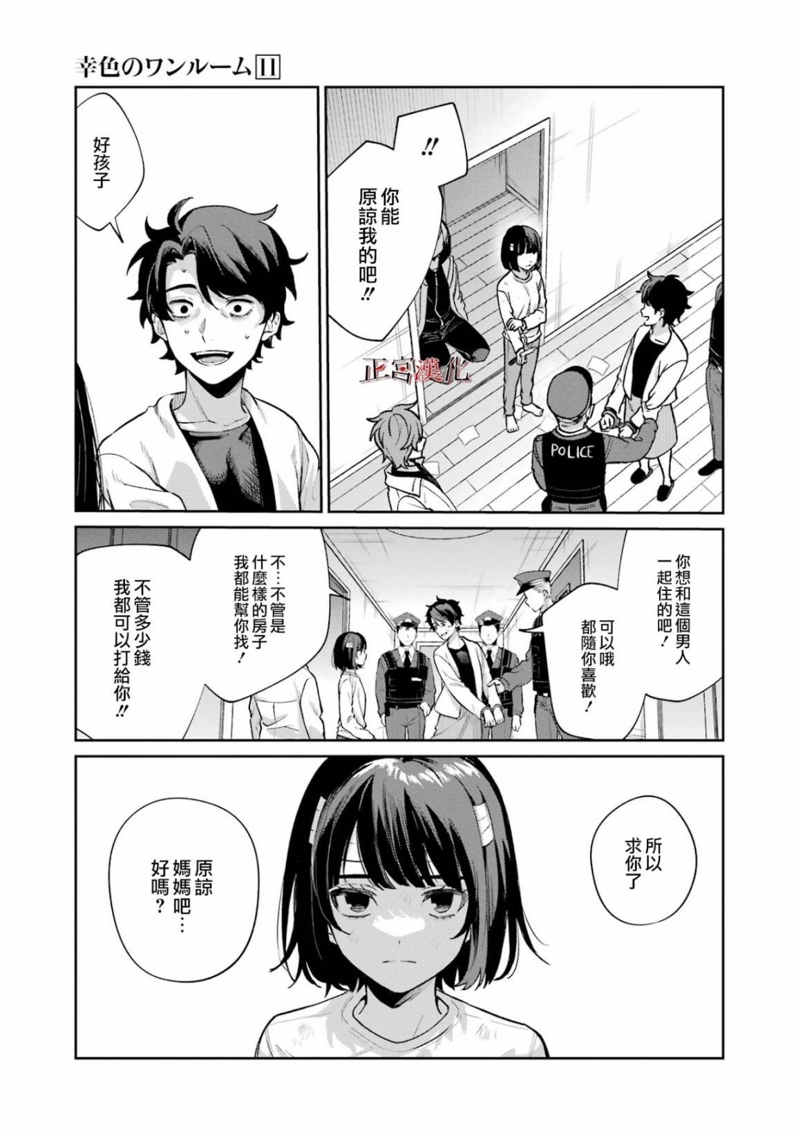 单行本64话