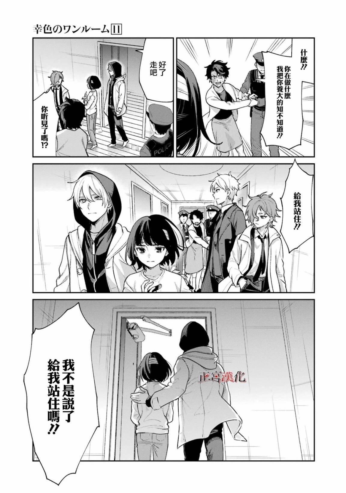 单行本64话