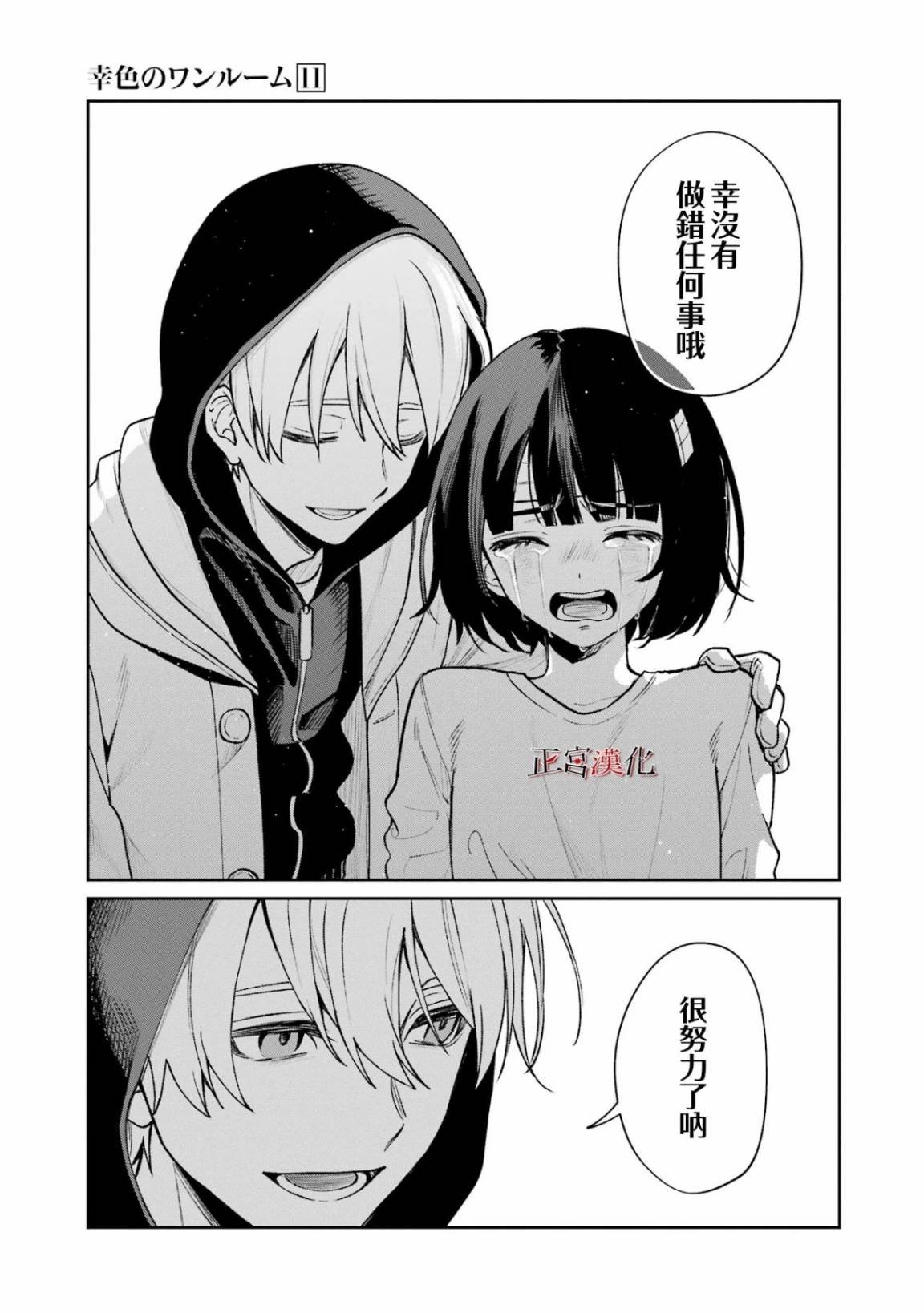 单行本64话