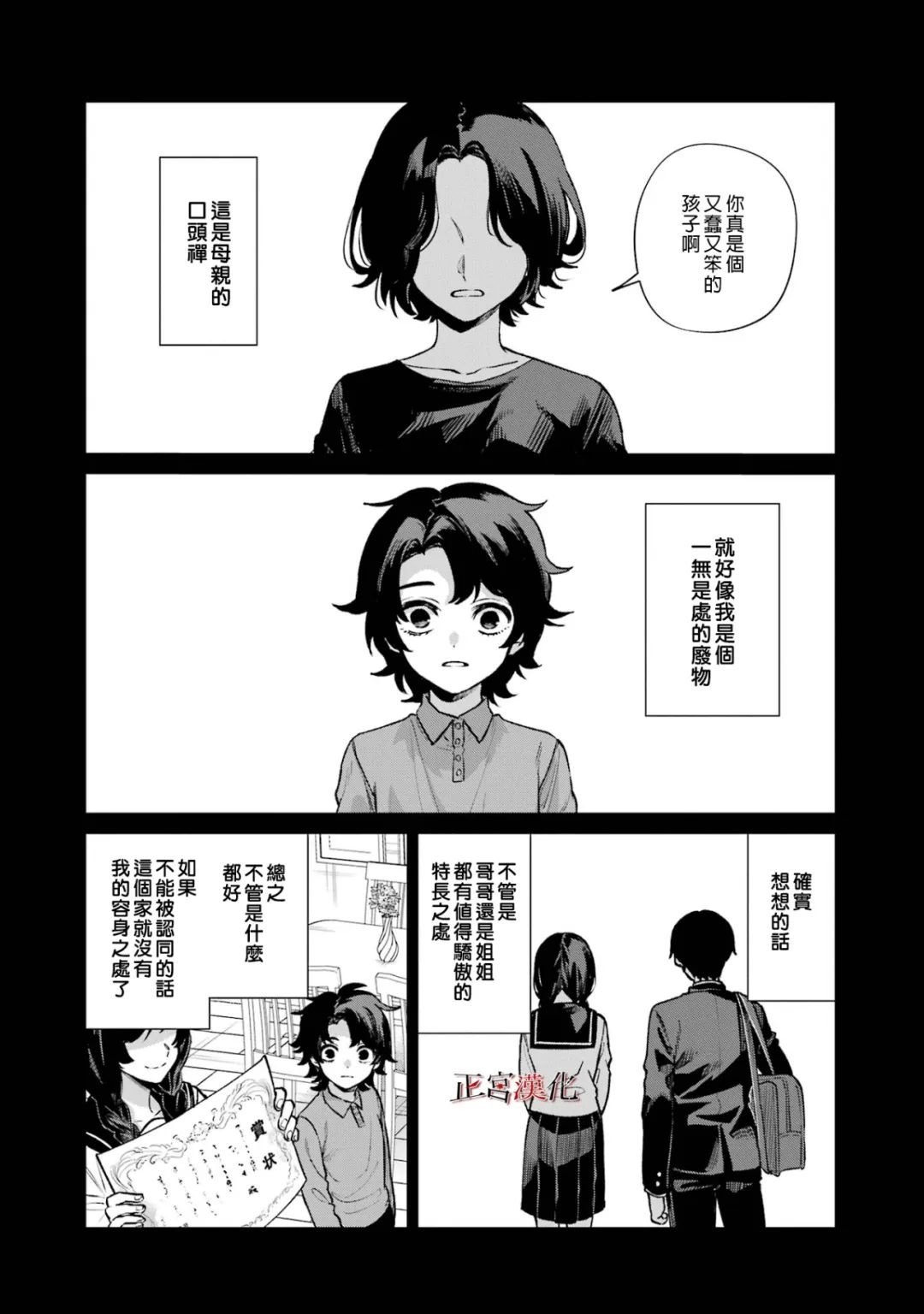 单行本65话