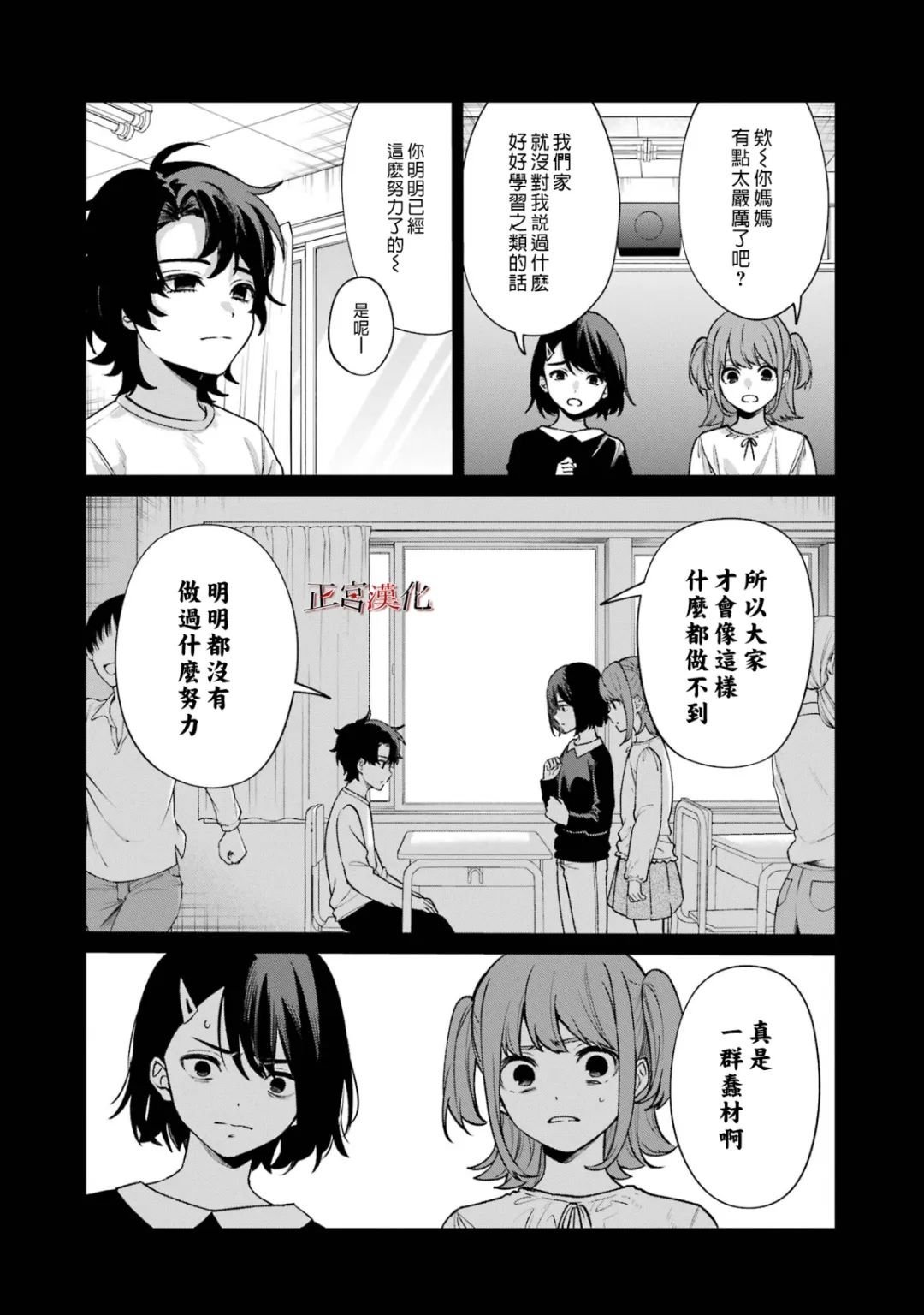 单行本65话