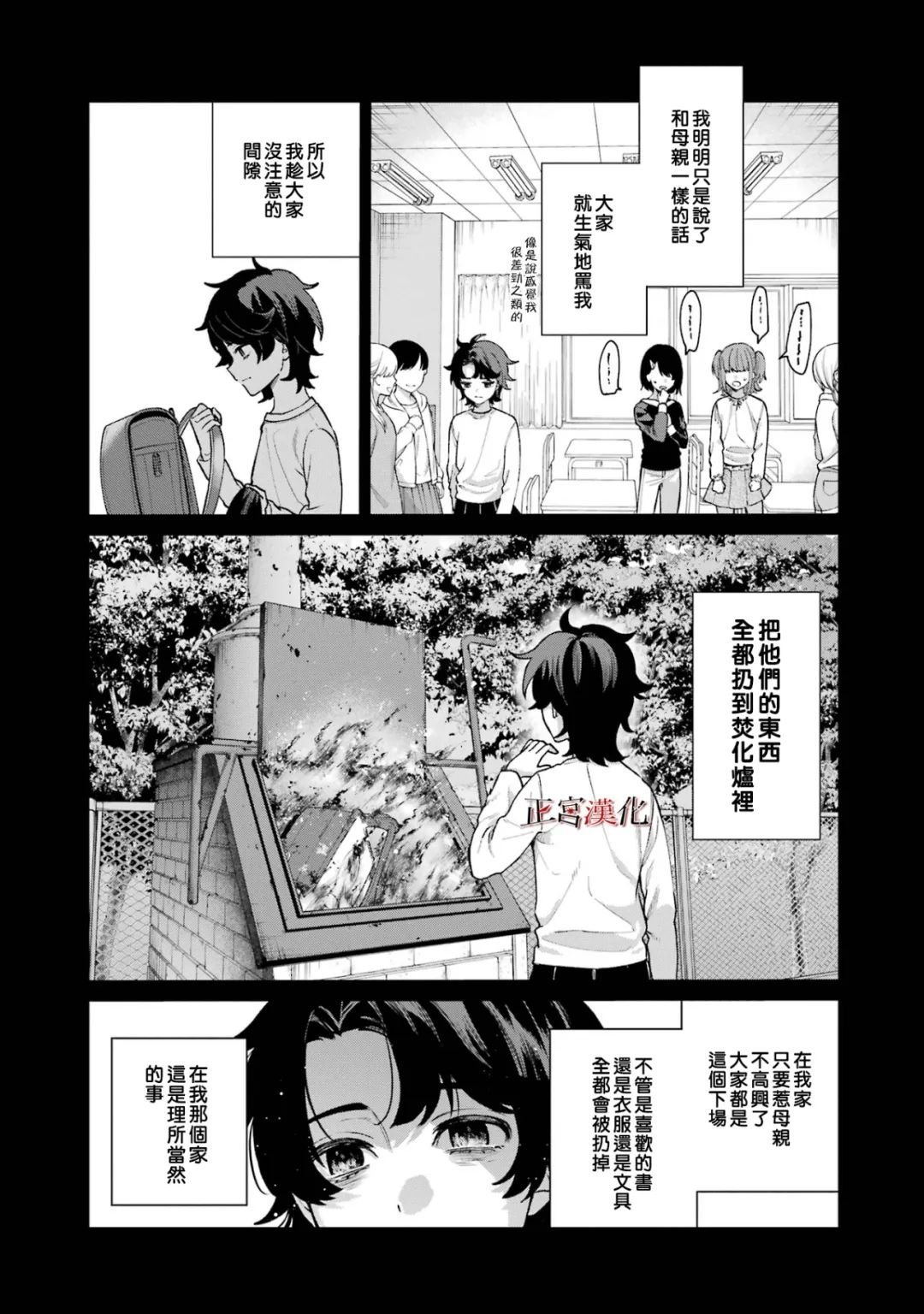 单行本65话