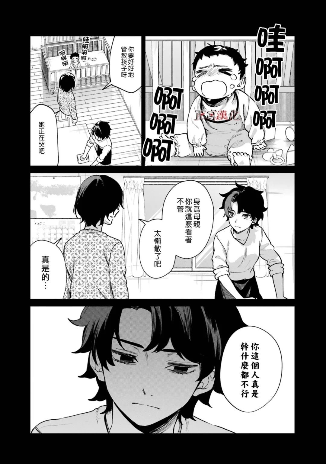 单行本65话