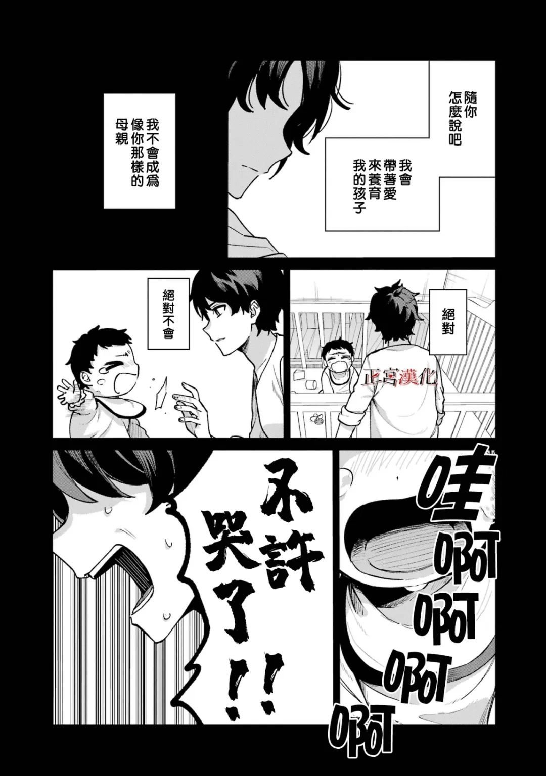 单行本65话