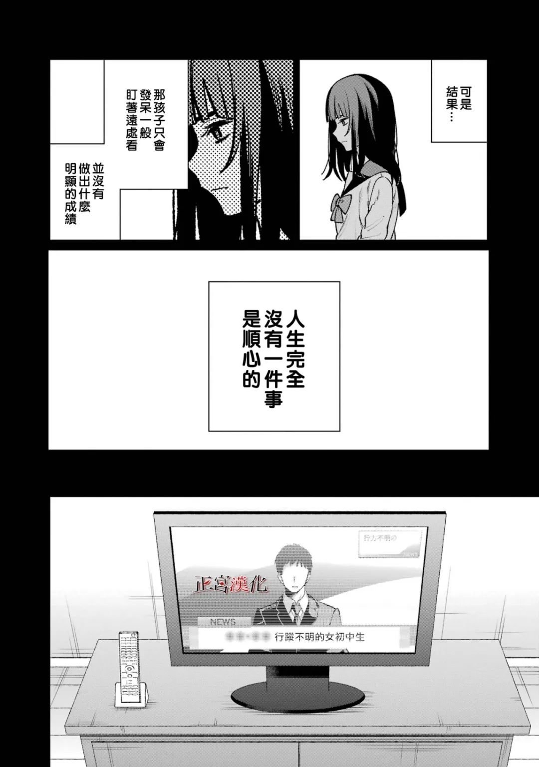 单行本65话