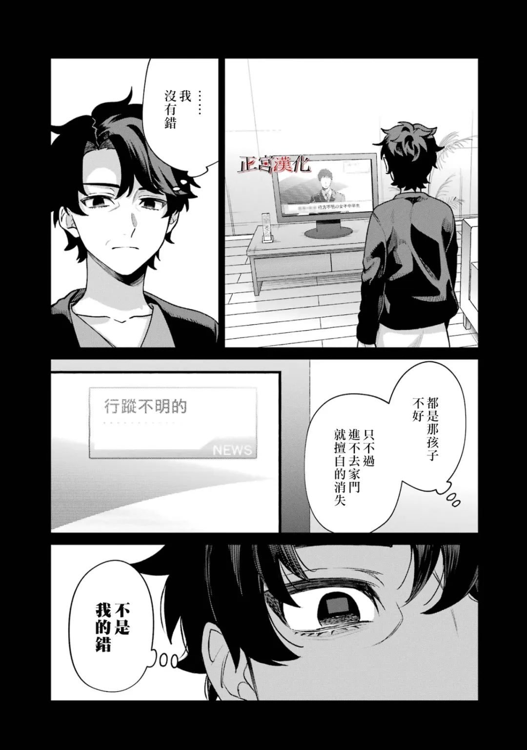 单行本65话