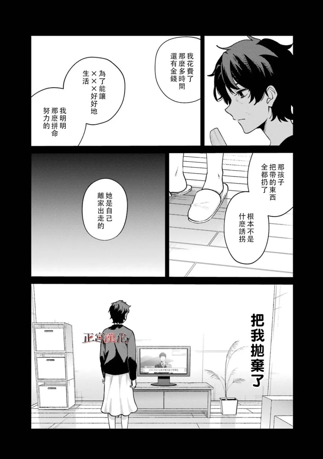 单行本65话
