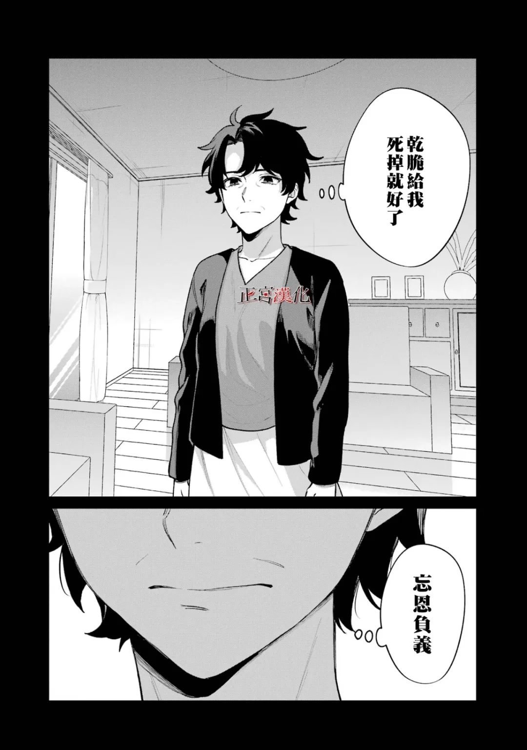 单行本65话