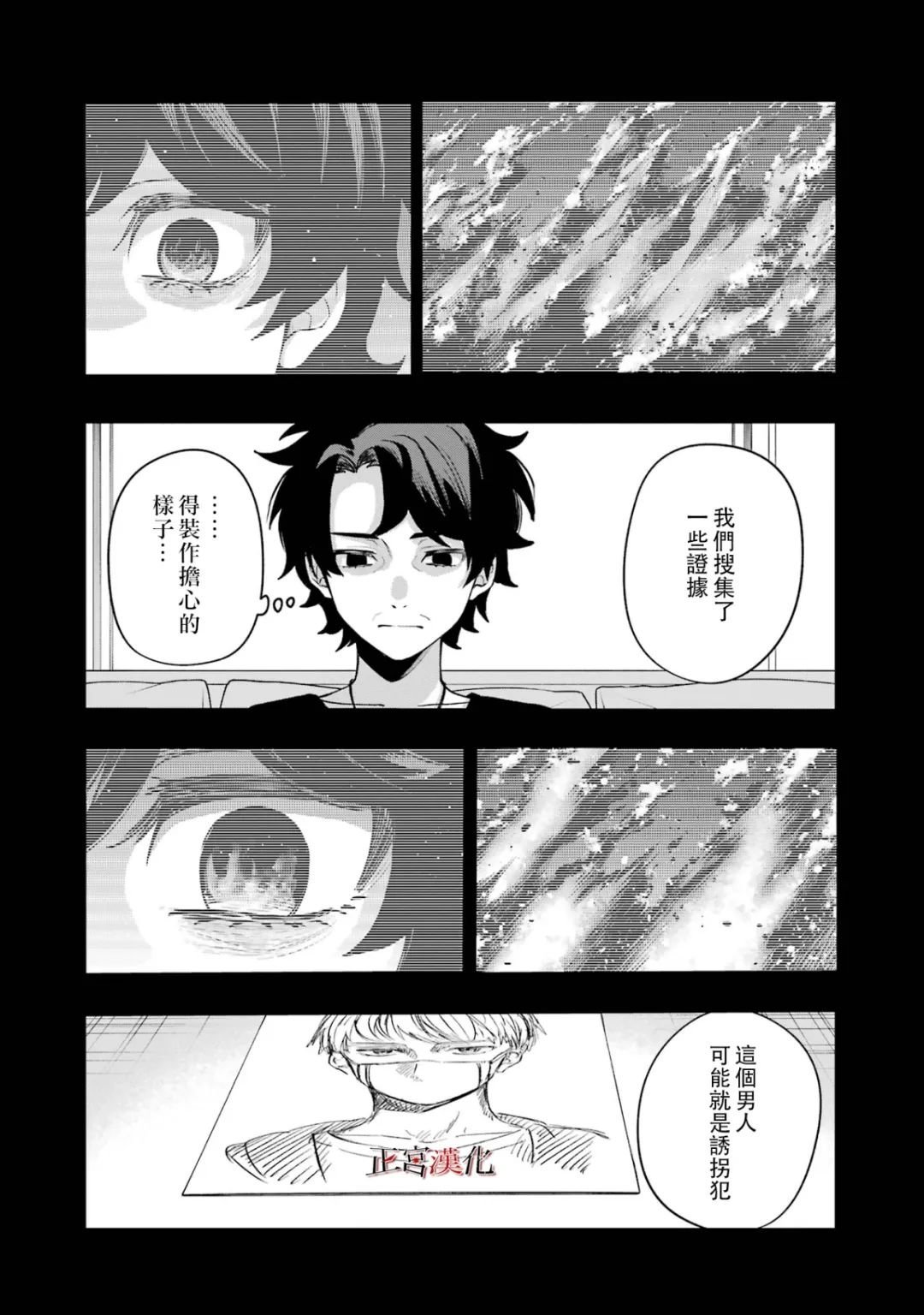 单行本65话