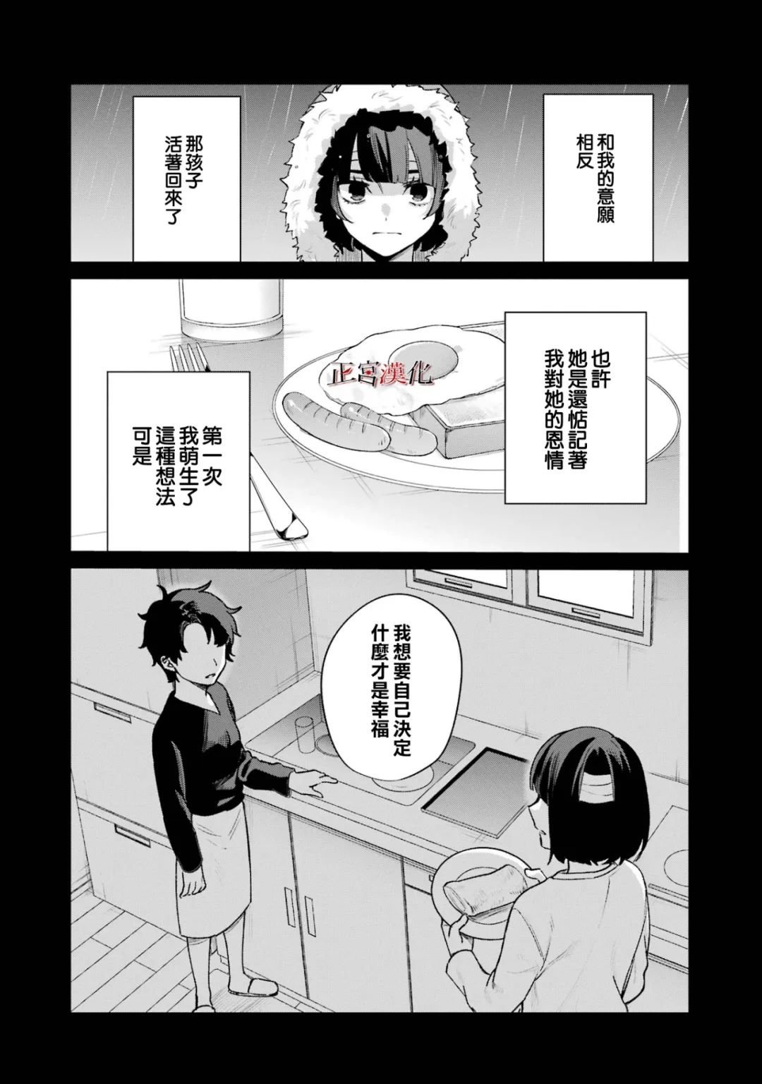 单行本65话