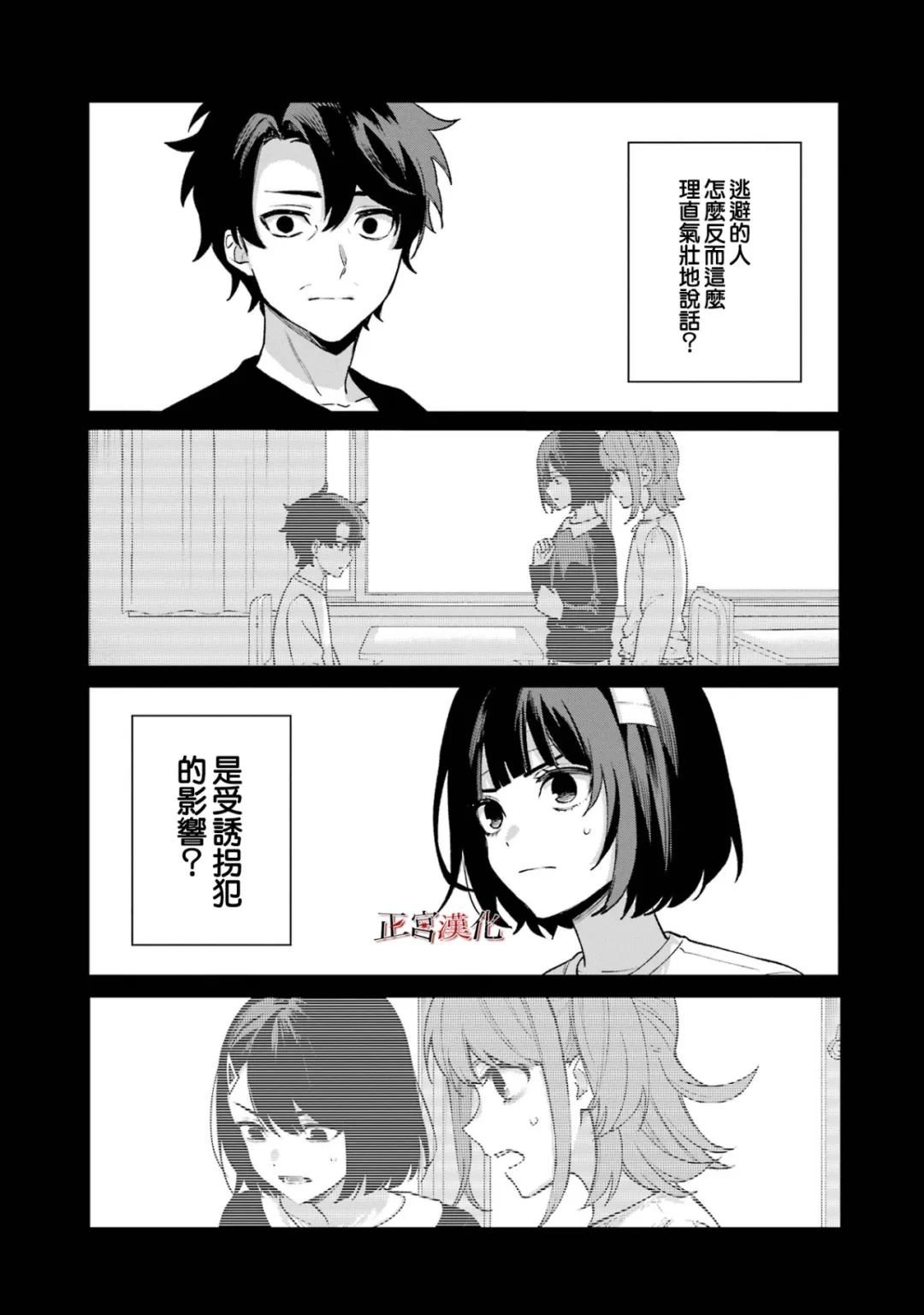 单行本65话