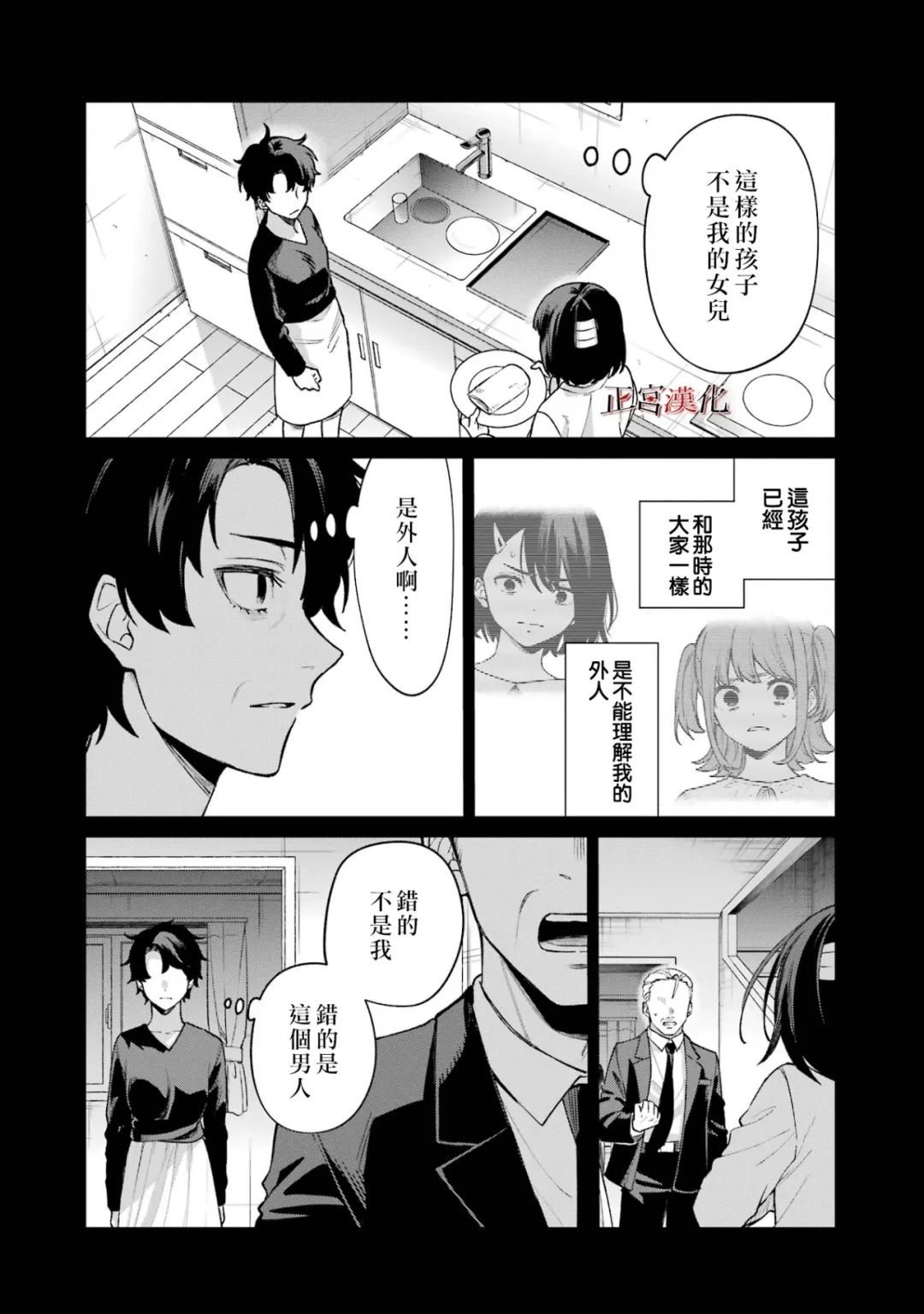 单行本65话