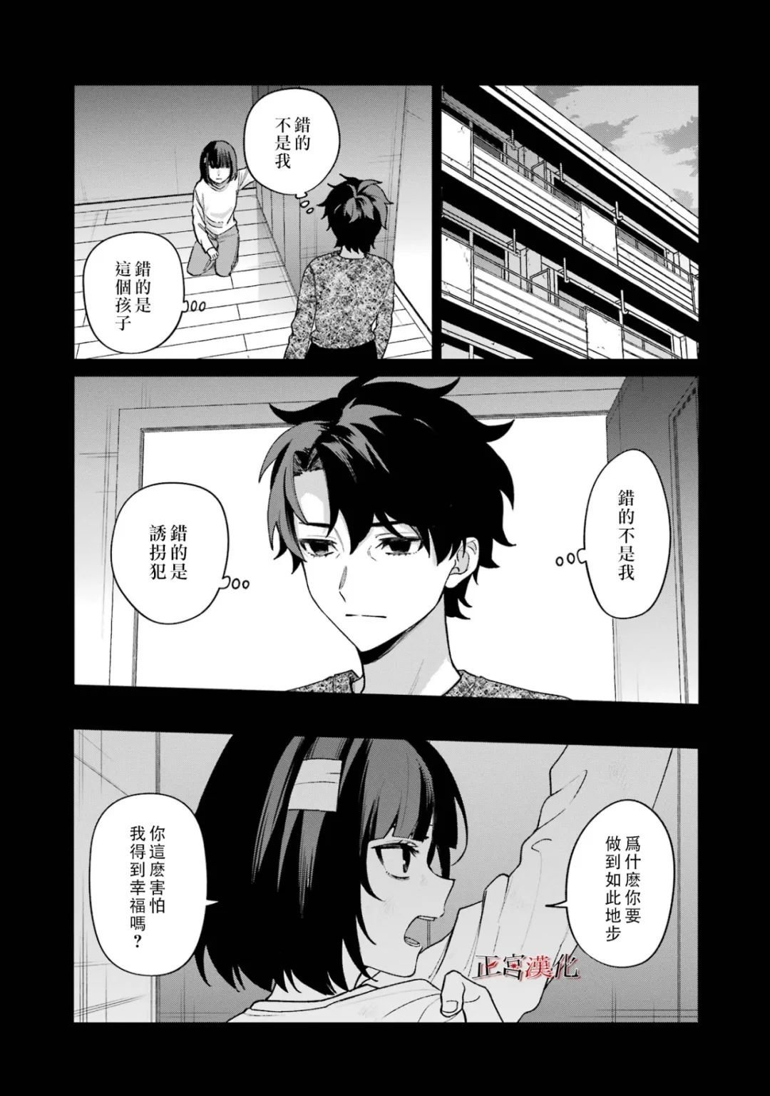 单行本65话