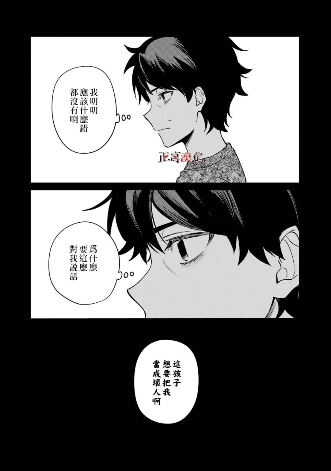 单行本65话
