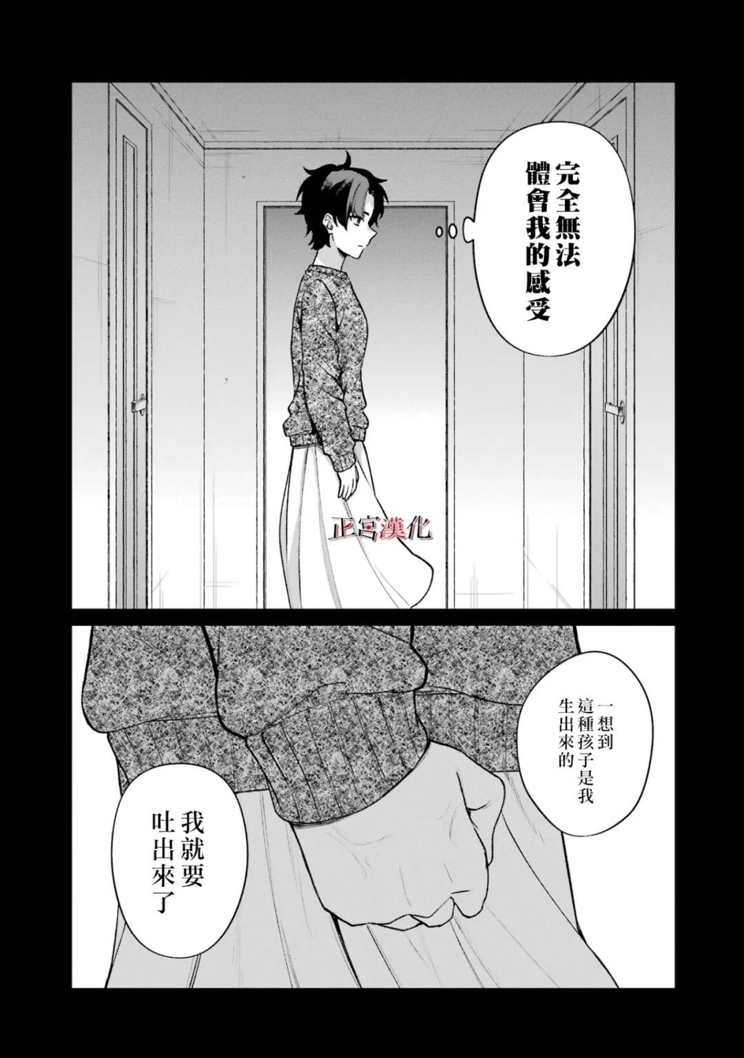 单行本65话