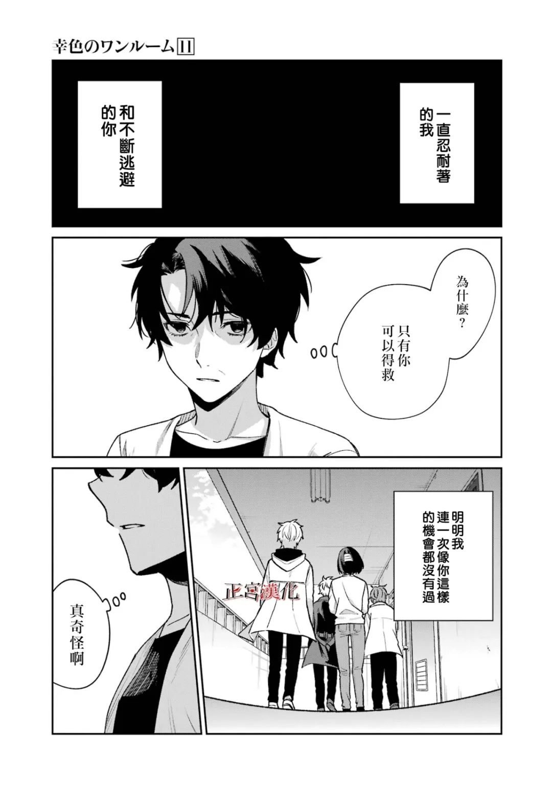 单行本65话