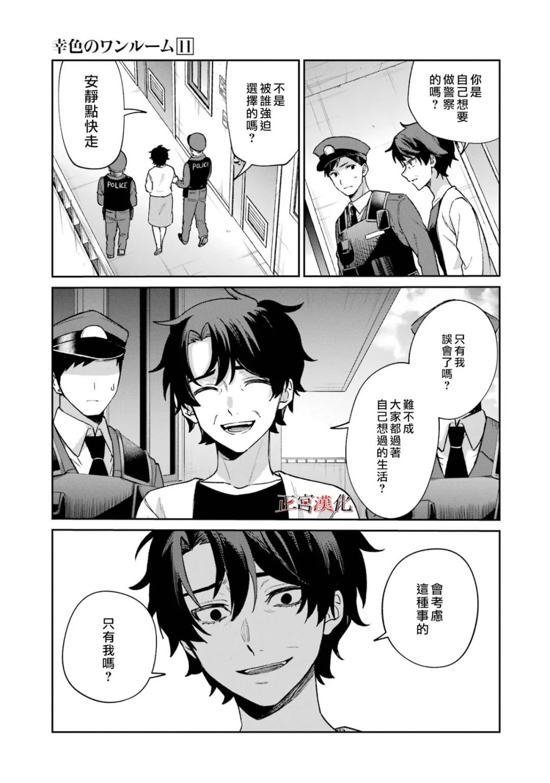 单行本65话