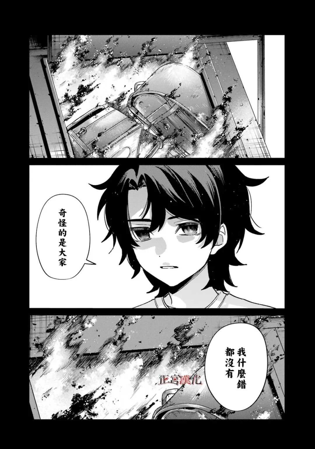 单行本65话