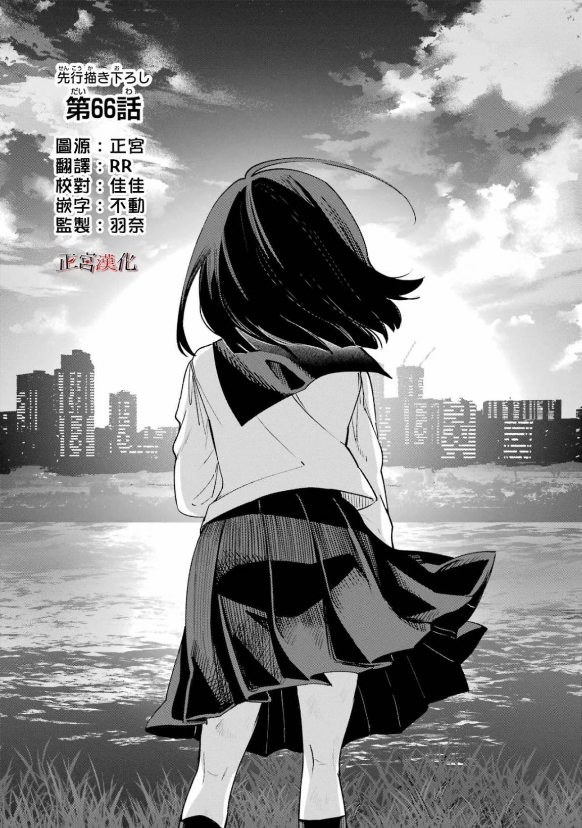 单行本66话