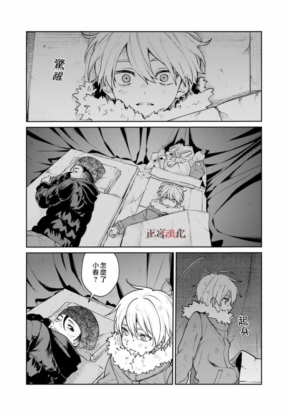 单行本66话