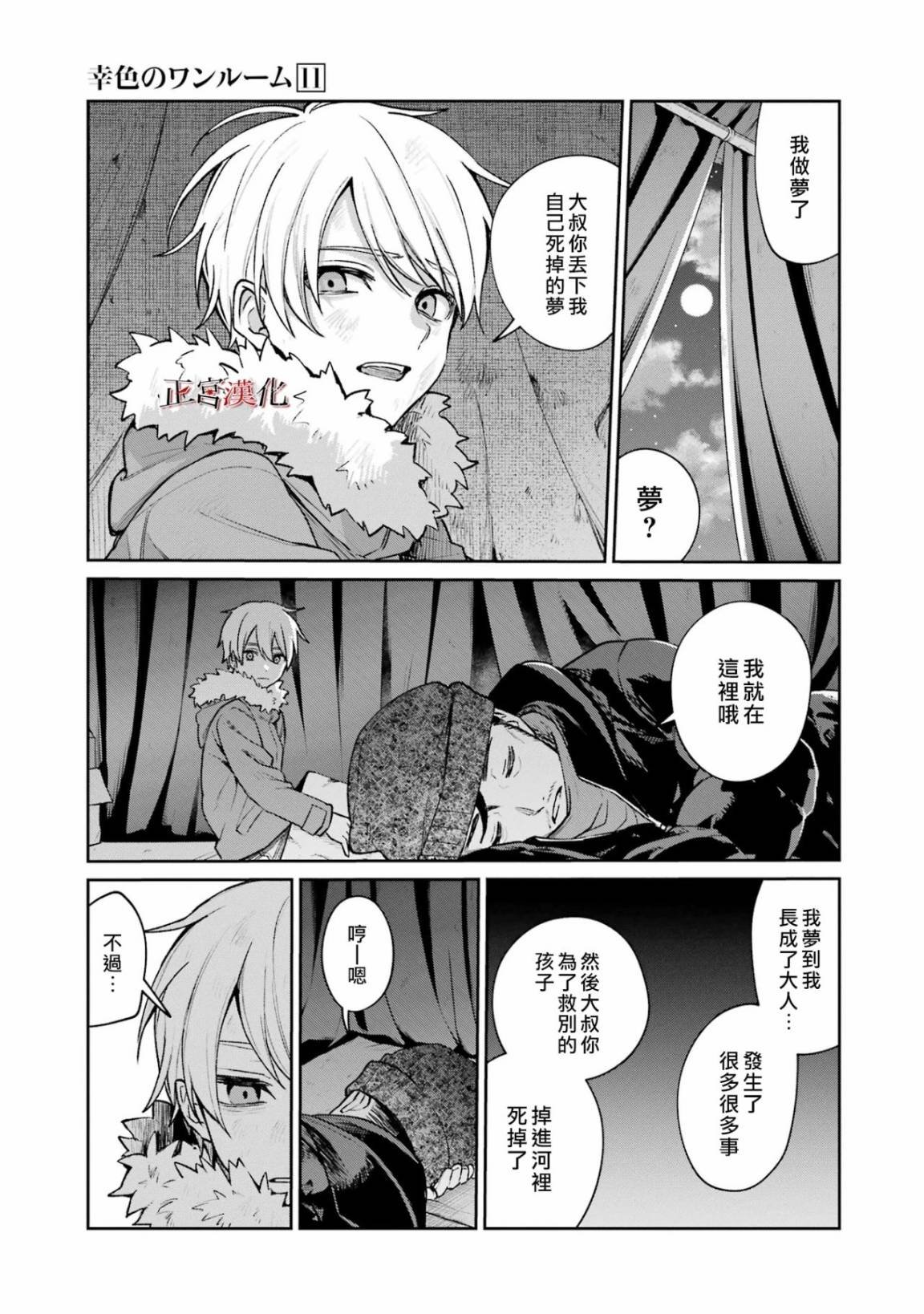 单行本66话