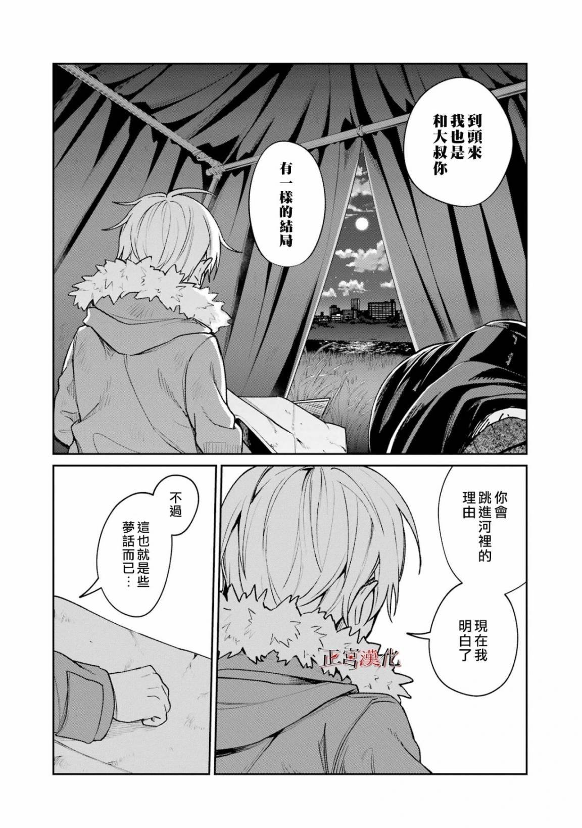单行本66话