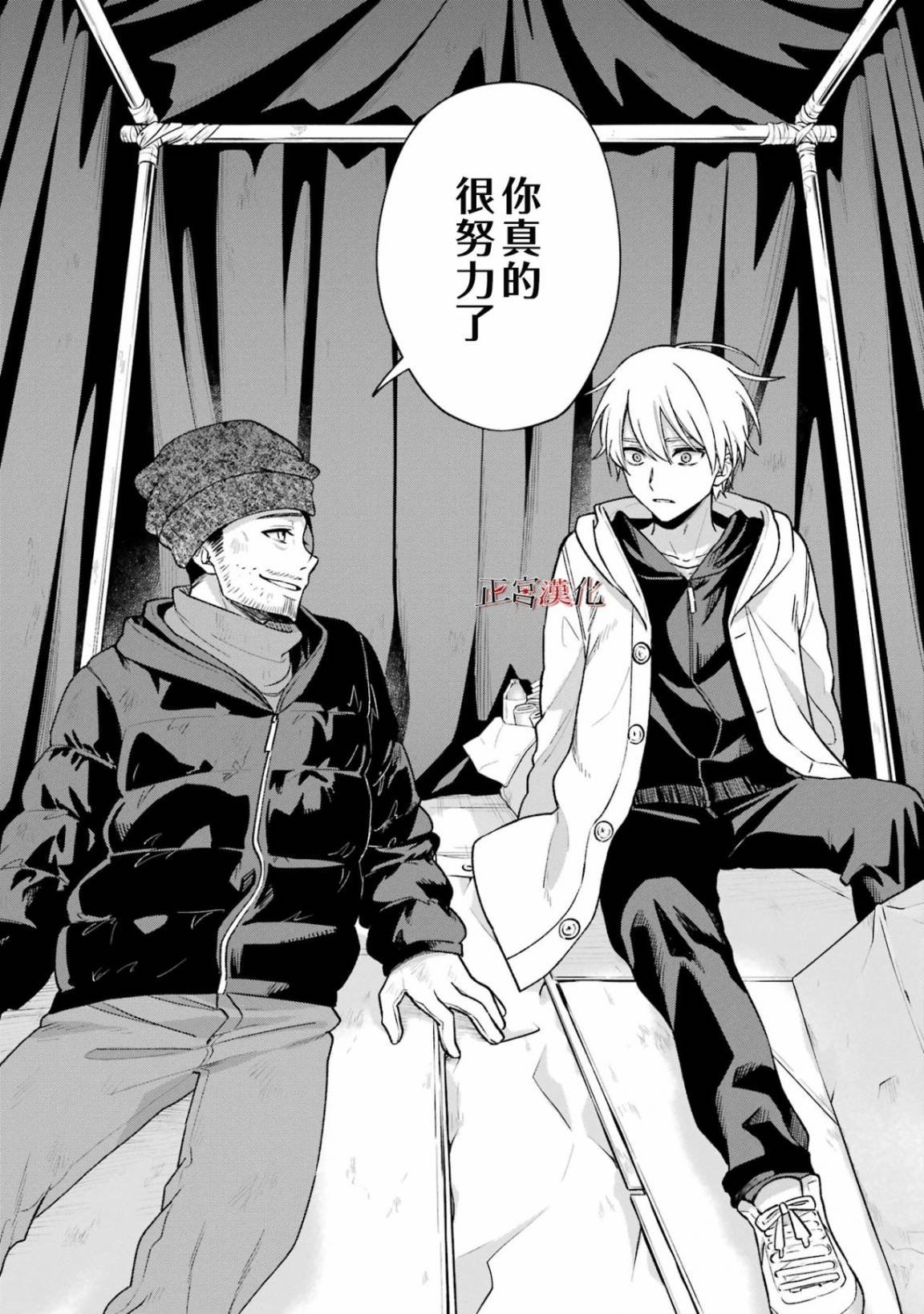 单行本66话