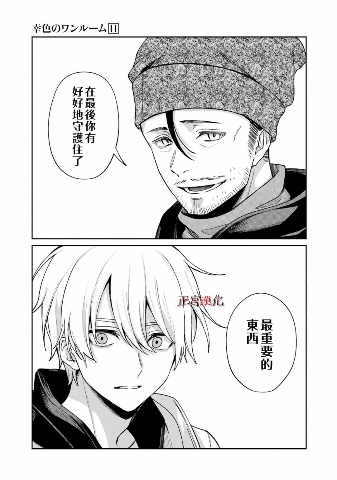 单行本66话